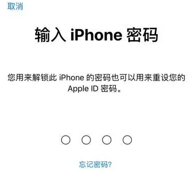 崇州苹果15维修网点分享iPhone 15六位密码怎么改四位 