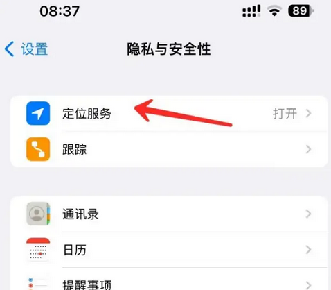 崇州苹果客服中心分享iPhone 输入“发现石油”触发定位 