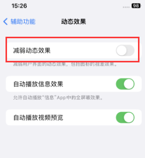 崇州苹果售后维修点分享苹果iPhone如何隐藏dock栏 