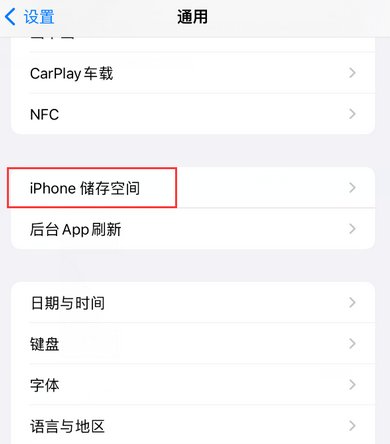 崇州iPhone系统维修分享iPhone储存空间系统数据占用过大怎么修复 