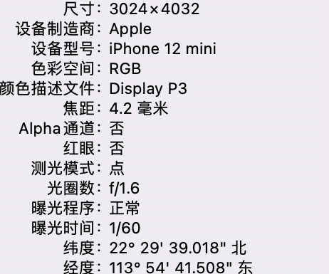 崇州苹果15维修服务分享iPhone 15拍的照片太亮解决办法 