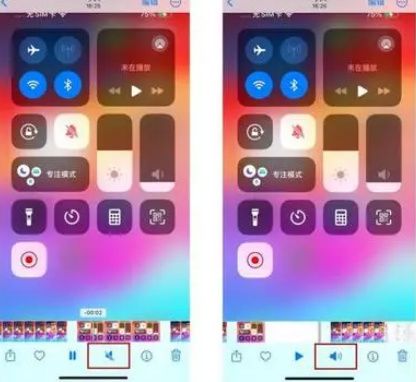 崇州苹果15维修网点分享iPhone15录屏没有声音怎么办 