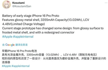 崇州苹果16pro维修分享iPhone 16Pro电池容量怎么样