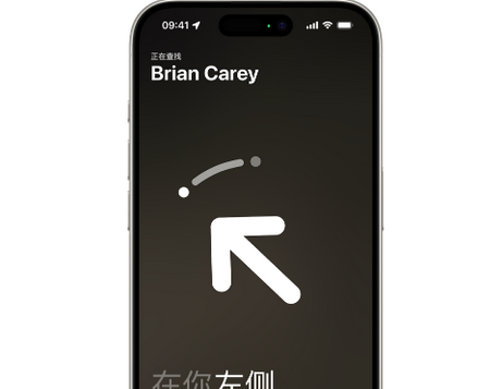崇州苹果15维修iPhone15使用“查找”与朋友见面