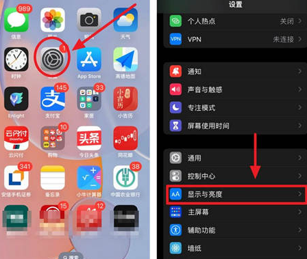 崇州苹果15换屏服务分享iPhone15屏幕常亮怎么办 