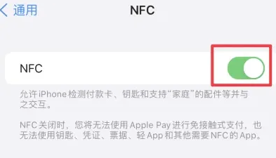 崇州苹崇州果维修服务分享iPhone15NFC功能开启方法