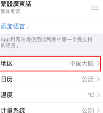 崇州苹果无线网维修店分享iPhone无线局域网无法开启怎么办