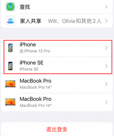 崇州苹崇州果维修网点分享iPhone如何查询序列号