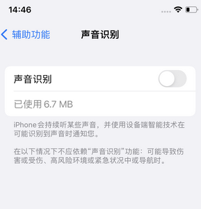 崇州苹果锁屏维修分享iPhone锁屏时声音忽大忽小调整方法