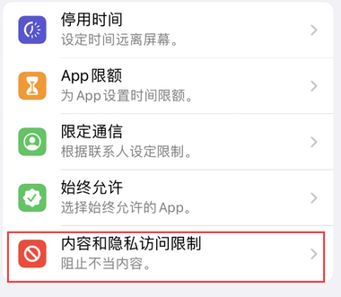 崇州appleID维修服务iPhone设置中Apple ID显示为灰色无法使用