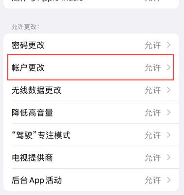 崇州appleID维修服务iPhone设置中Apple ID显示为灰色无法使用