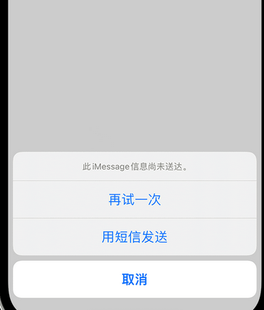 崇州apple维修iPhone上无法正常发送iMessage信息