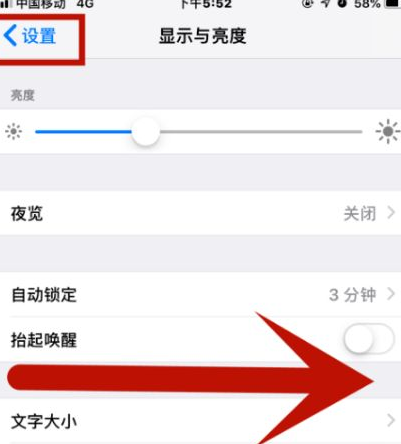 崇州苹果维修网点分享iPhone快速返回上一级方法教程 