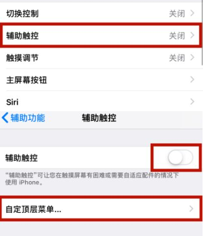 崇州苹崇州果维修网点分享iPhone快速返回上一级方法教程