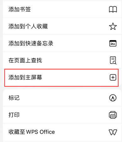 崇州apple授权维修如何将Safari浏览器中网页添加到桌面