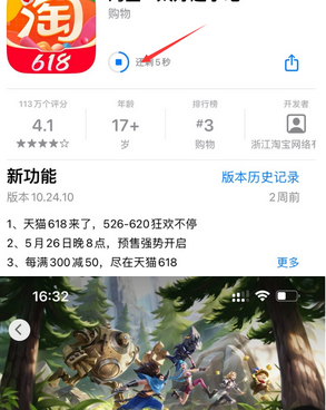 崇州苹果维修站分享如何查看App Store软件下载剩余时间 