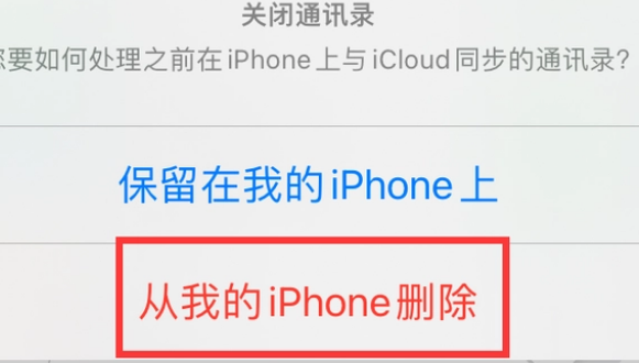 崇州苹果14维修站分享iPhone14如何批量删除联系人 