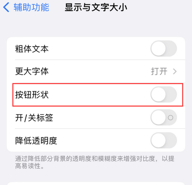 崇州苹果换屏维修分享iPhone屏幕上出现方块按钮如何隐藏