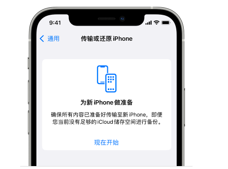 崇州苹果14维修网点分享iPhone14如何增加iCloud临时免费空间