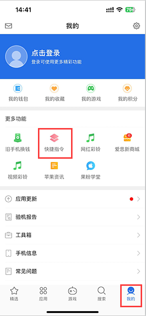 崇州苹果服务中心分享iPhone的快捷指令如何使用 