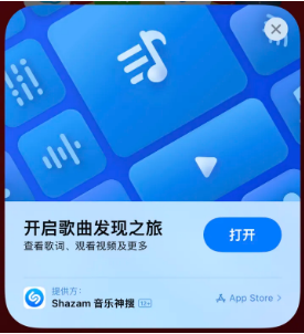 崇州苹果14维修站分享iPhone14音乐识别功能使用方法 