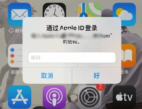 崇州苹果设备维修分享无故多次要求输入AppleID密码怎么办 