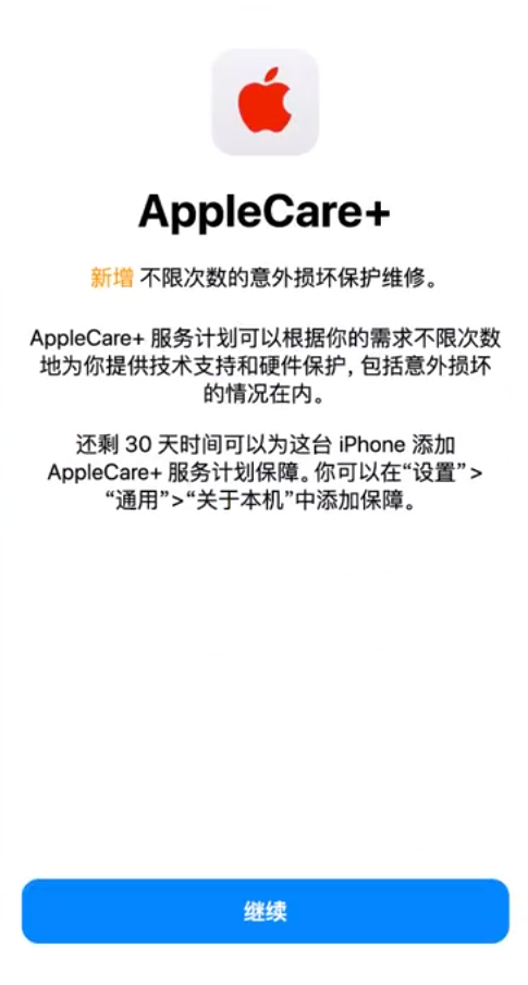 崇州苹果手机维修分享:如何在iPhone上购买AppleCare+服务计划? 