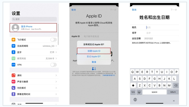 崇州苹果维修网点分享:Apple ID有什么用?新手如何注册iPhone14 ID? 