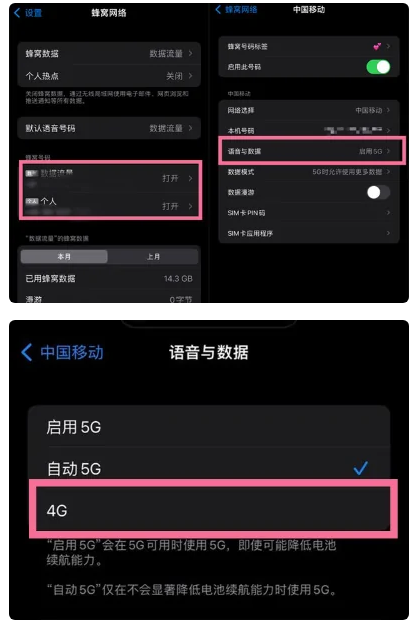 崇州苹果手机维修分享iPhone14如何切换4G/5G? iPhone14 5G网络切换方法 