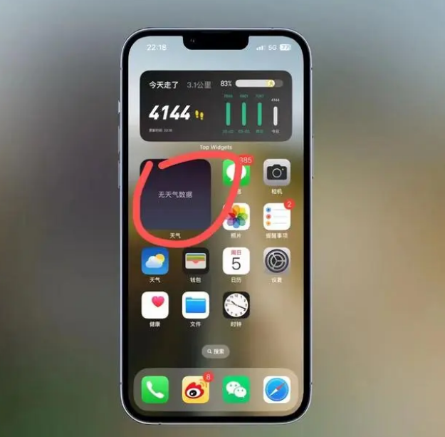 崇州苹果手机维修分享:iOS16主屏幕天气小组件无法正常工作怎么办？ 