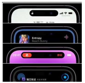 崇州苹果14维修分享iPhone 14如何设置灵动岛来电显示? 