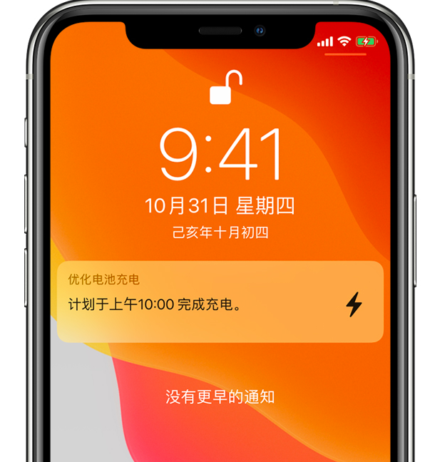 崇州苹果手机维修分享iPhone 充不满电的原因 