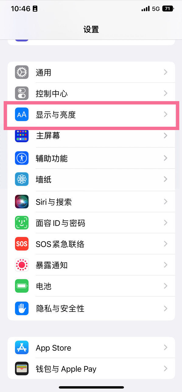 崇州苹果14维修店分享iPhone14 plus如何设置护眼模式 