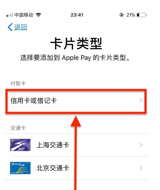 崇州苹果手机维修分享使用Apple pay支付的方法 