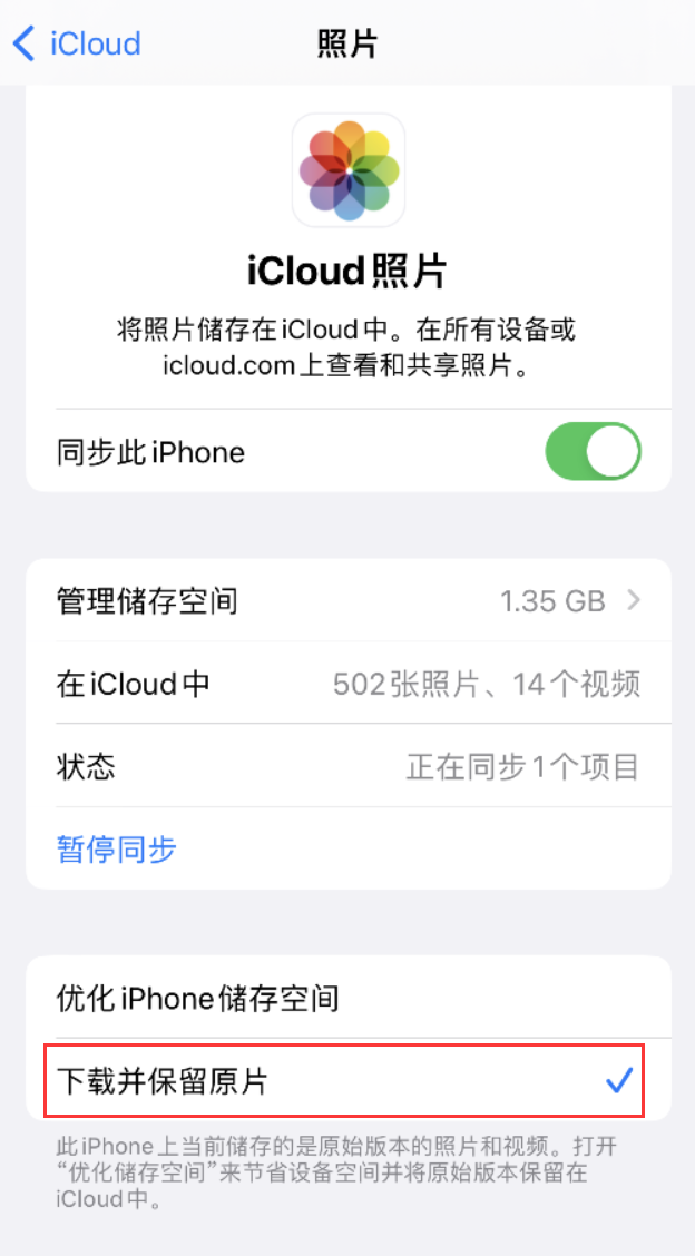 崇州苹果手机维修分享iPhone 无法加载高质量照片怎么办 