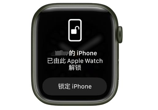 崇州苹果手机维修分享用 AppleWatch 解锁配备面容 ID 的 iPhone方法 