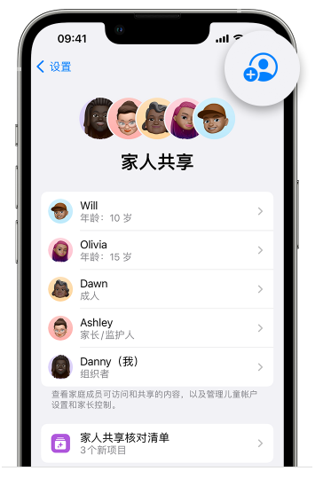 崇州苹果维修网点分享iOS 16 小技巧：通过“家人共享”为孩子创建 Apple ID 