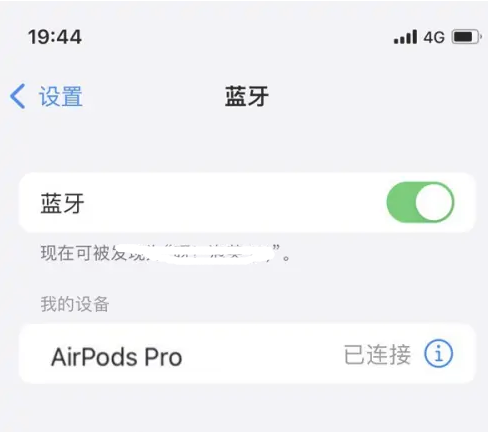 崇州苹果维修网点分享AirPods Pro连接设备方法教程 