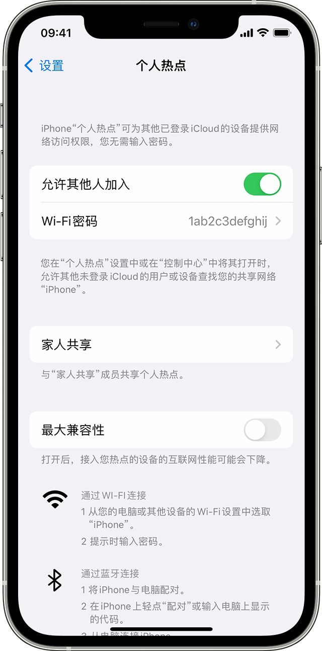 崇州苹果14维修分享iPhone 14 机型无法开启或使用“个人热点”怎么办 