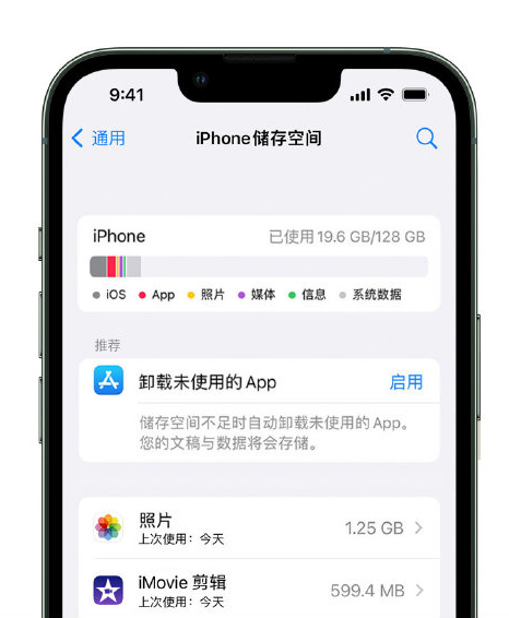 崇州苹果14维修店分享管理 iPhone 14 机型储存空间的方法 