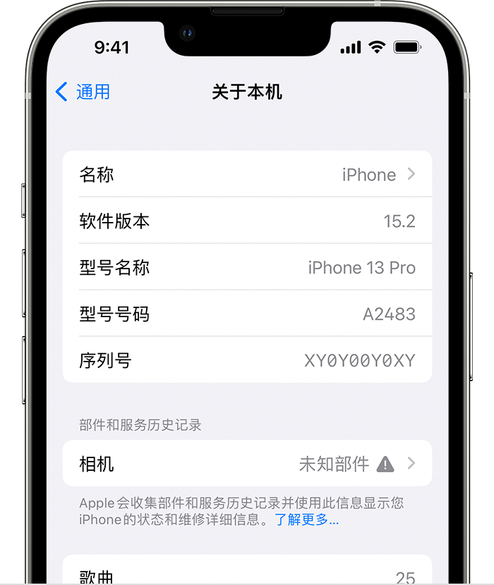 崇州苹果维修分享iPhone 出现提示相机“未知部件”是什么原因？ 