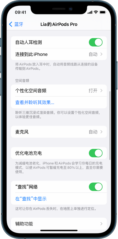 崇州苹果手机维修分享如何通过 iPhone “查找”功能定位 AirPods 