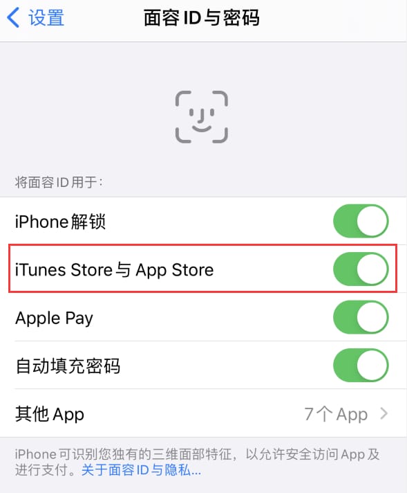 崇州苹果14维修分享苹果iPhone14免密下载APP方法教程 