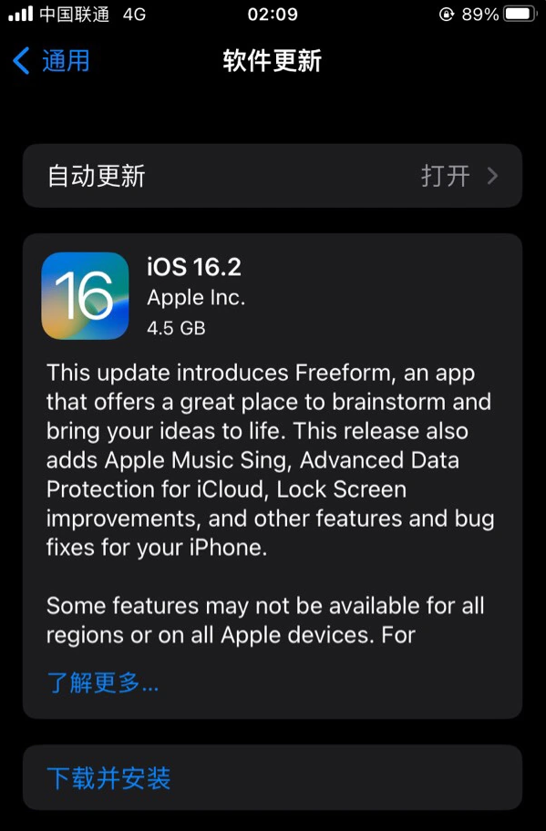 崇州苹果服务网点分享为什么说iOS 16.2 RC版非常值得更新 