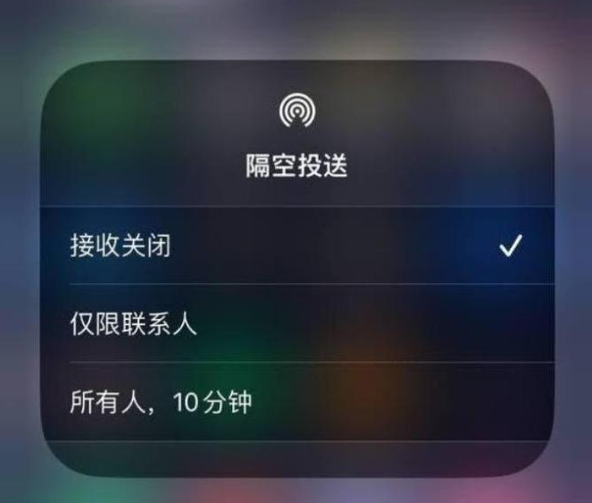 崇州苹果14维修分享iPhone 14 Pro如何开启隔空投送 