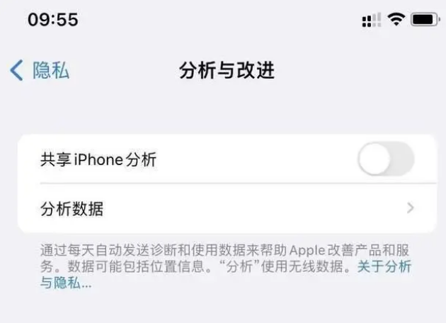 崇州苹果手机维修分享iPhone如何关闭隐私追踪 