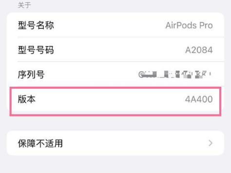 崇州苹果手机维修分享AirPods pro固件安装方法 