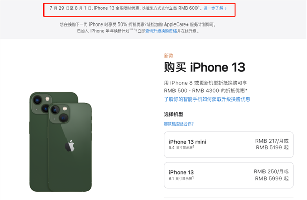 崇州苹果13维修分享现在买iPhone 13划算吗 