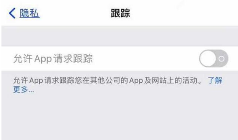 崇州苹果13维修分享使用iPhone13时如何保护自己的隐私 