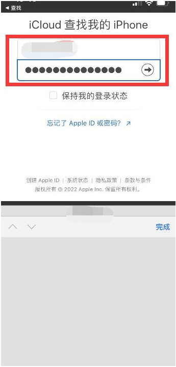 崇州苹果13维修分享丢失的iPhone13关机后可以查看定位吗 